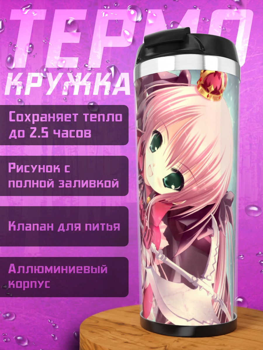 Термокружка Девочка в розовом
