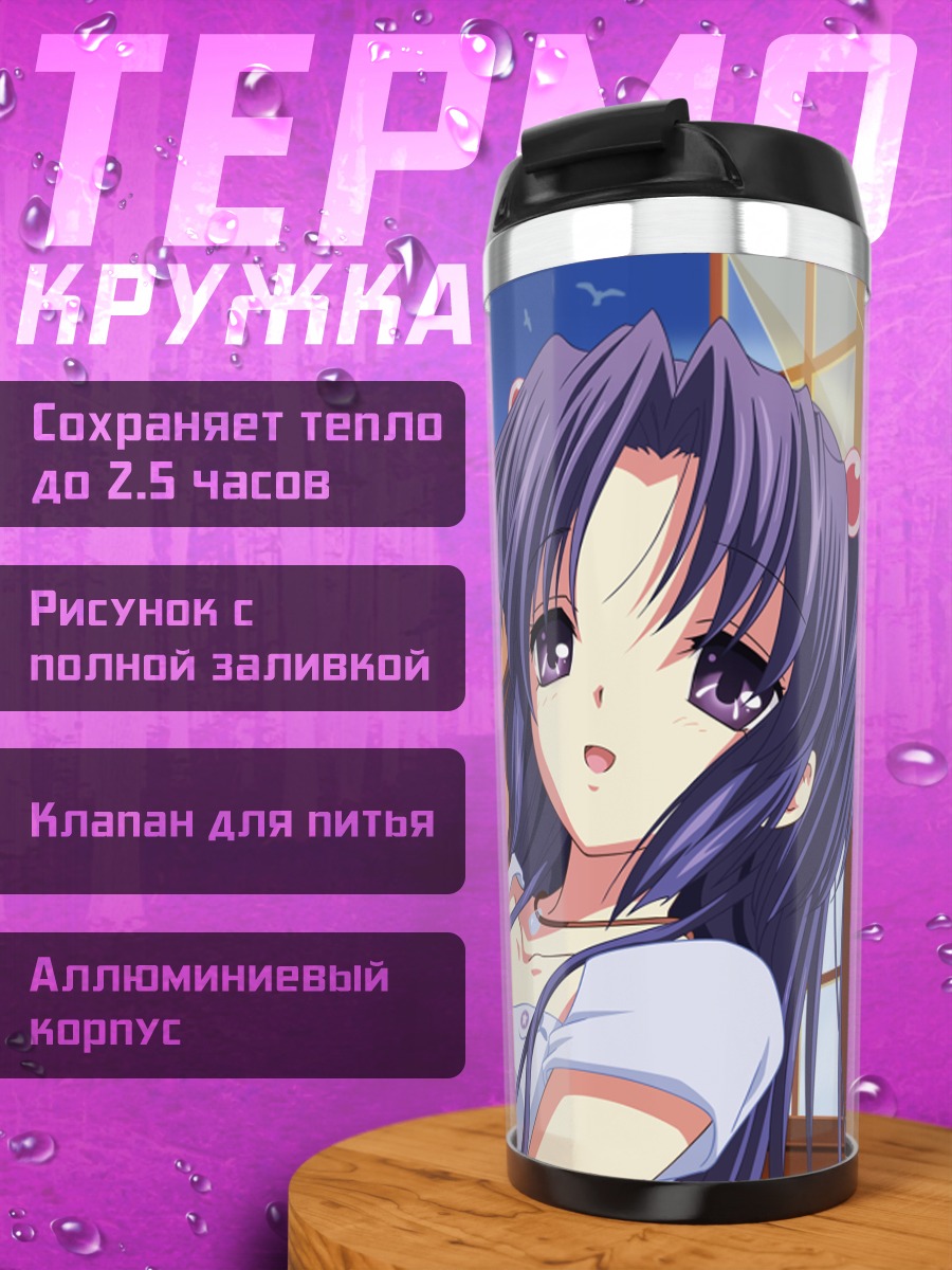 Термокружка Котоми Ичиносе с мишкой