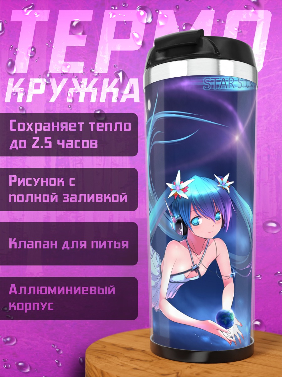 Термокружка Мику Хацунэ в космосе