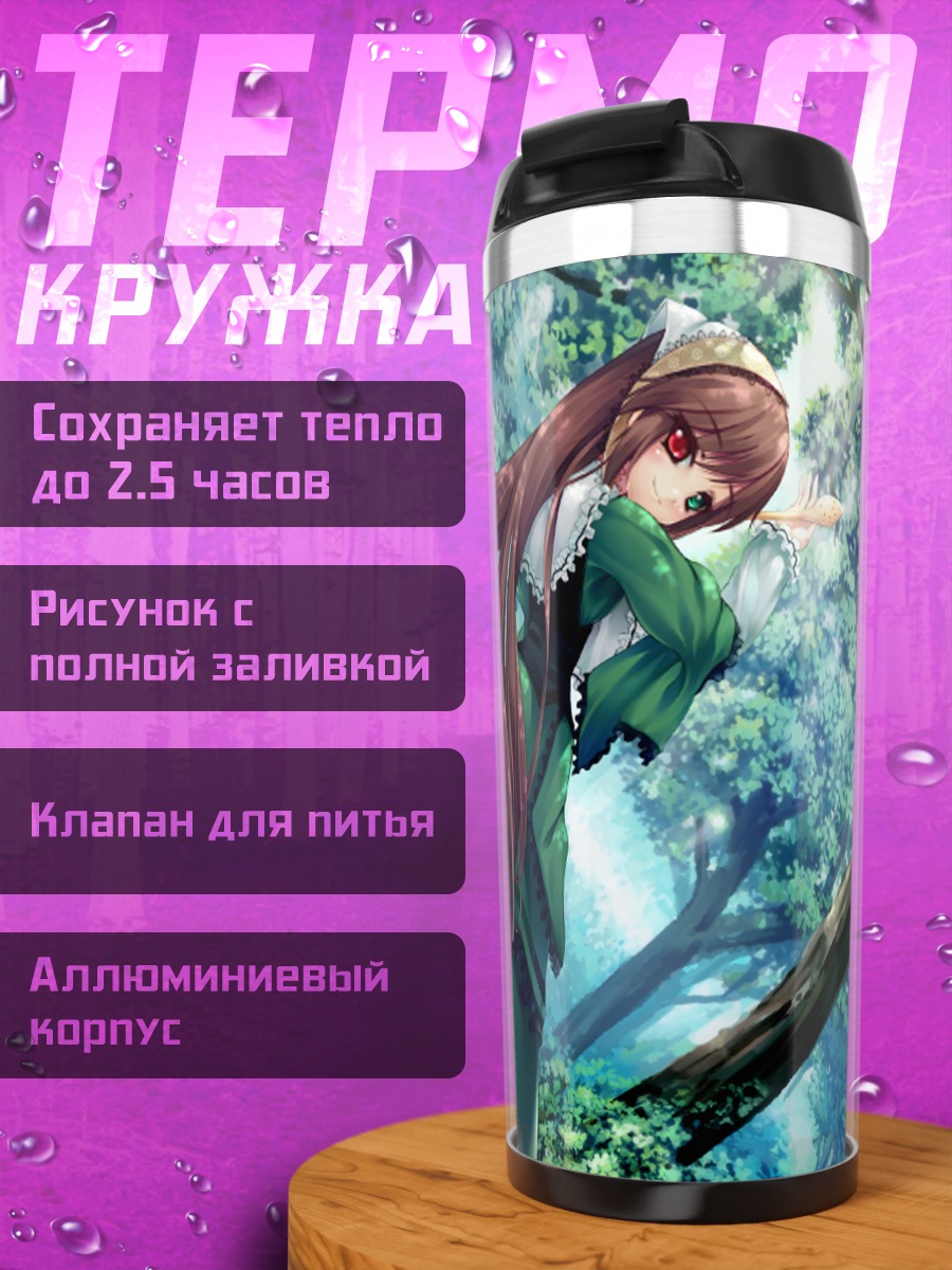 Термокружка Суйсэйсэки в лесу