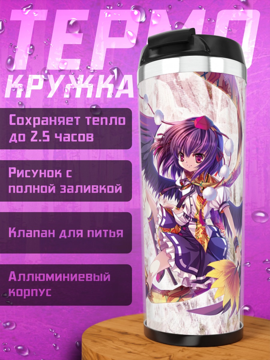 Термокружка Ая Шамеймару с веером