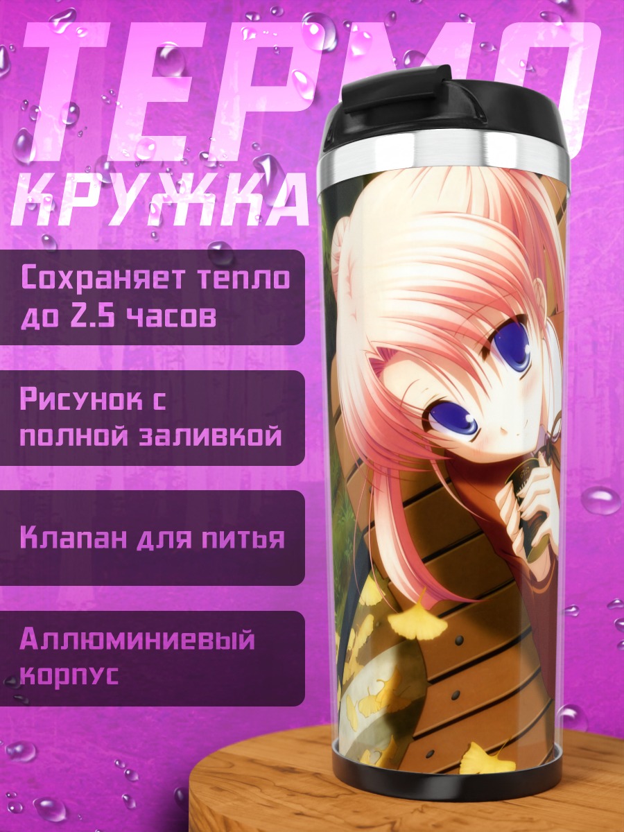Термокружка Асато Рина на скамейке