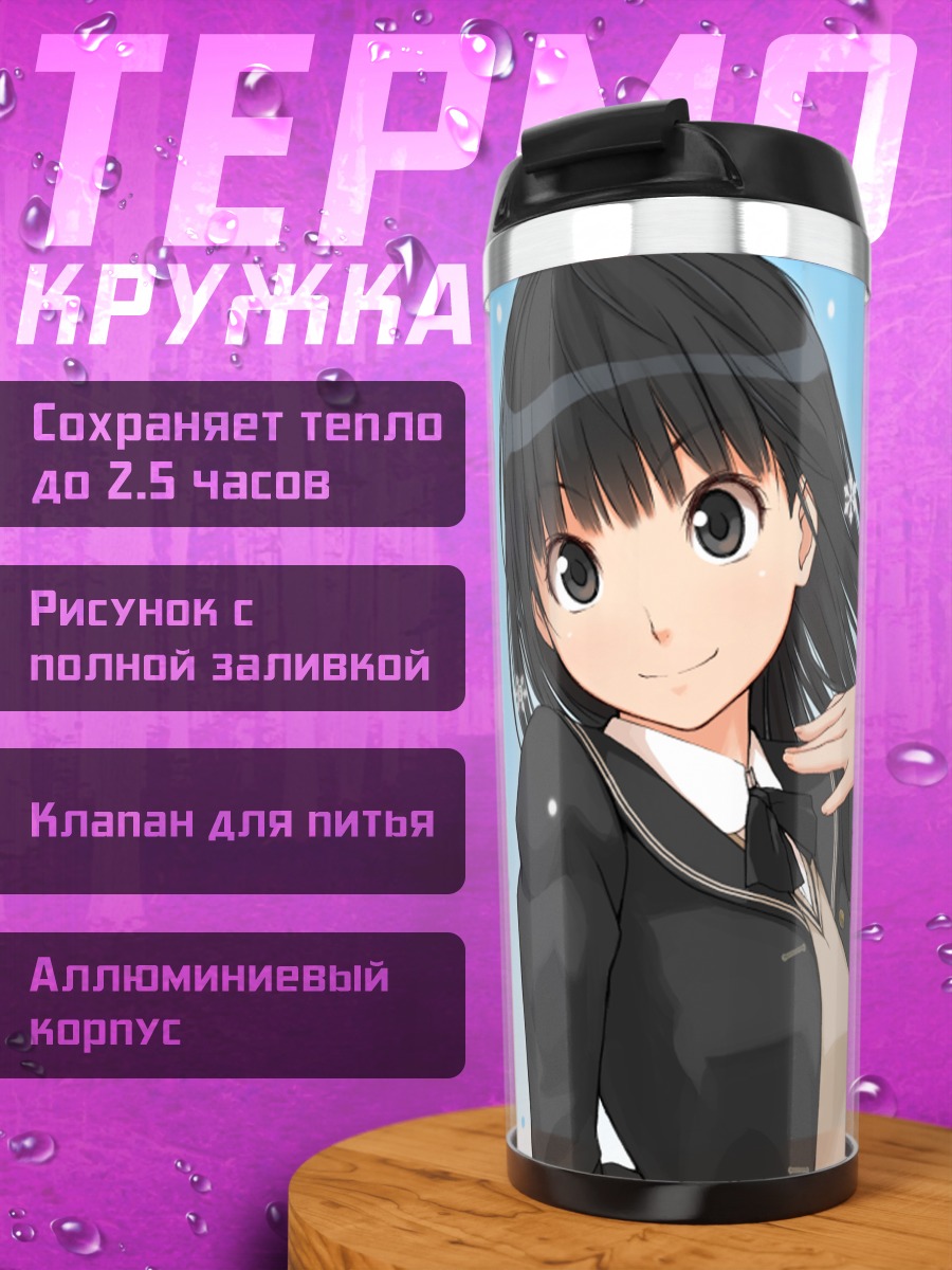 Термокружка Цукаса Аяцудзи в снегу