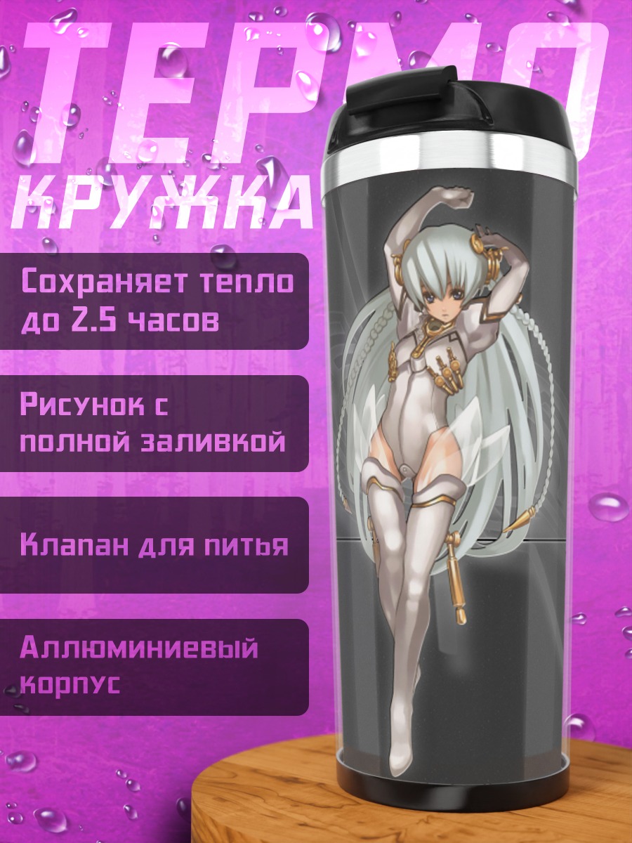 Термокружка Шурелия в сиянии