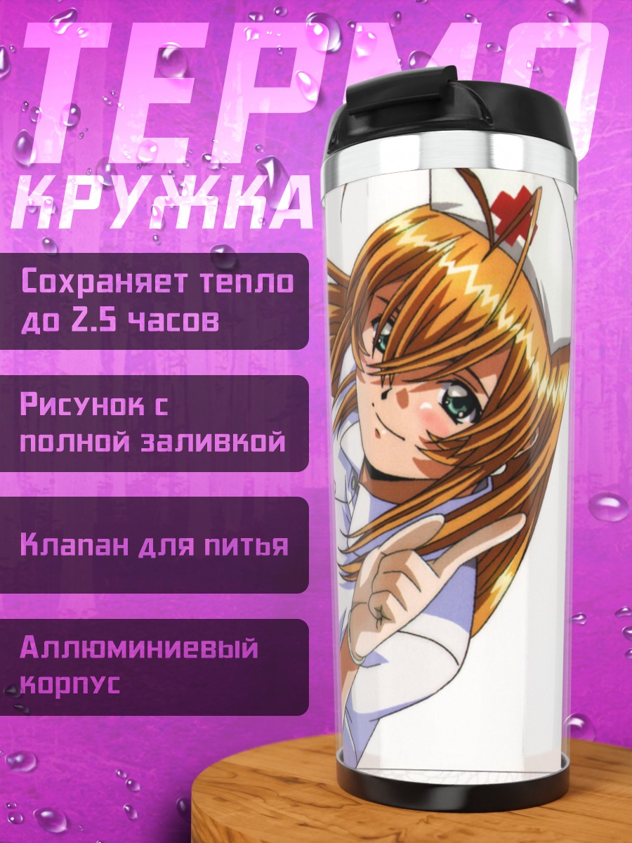 Термокружка Сонсаку Хакуфу медсестра