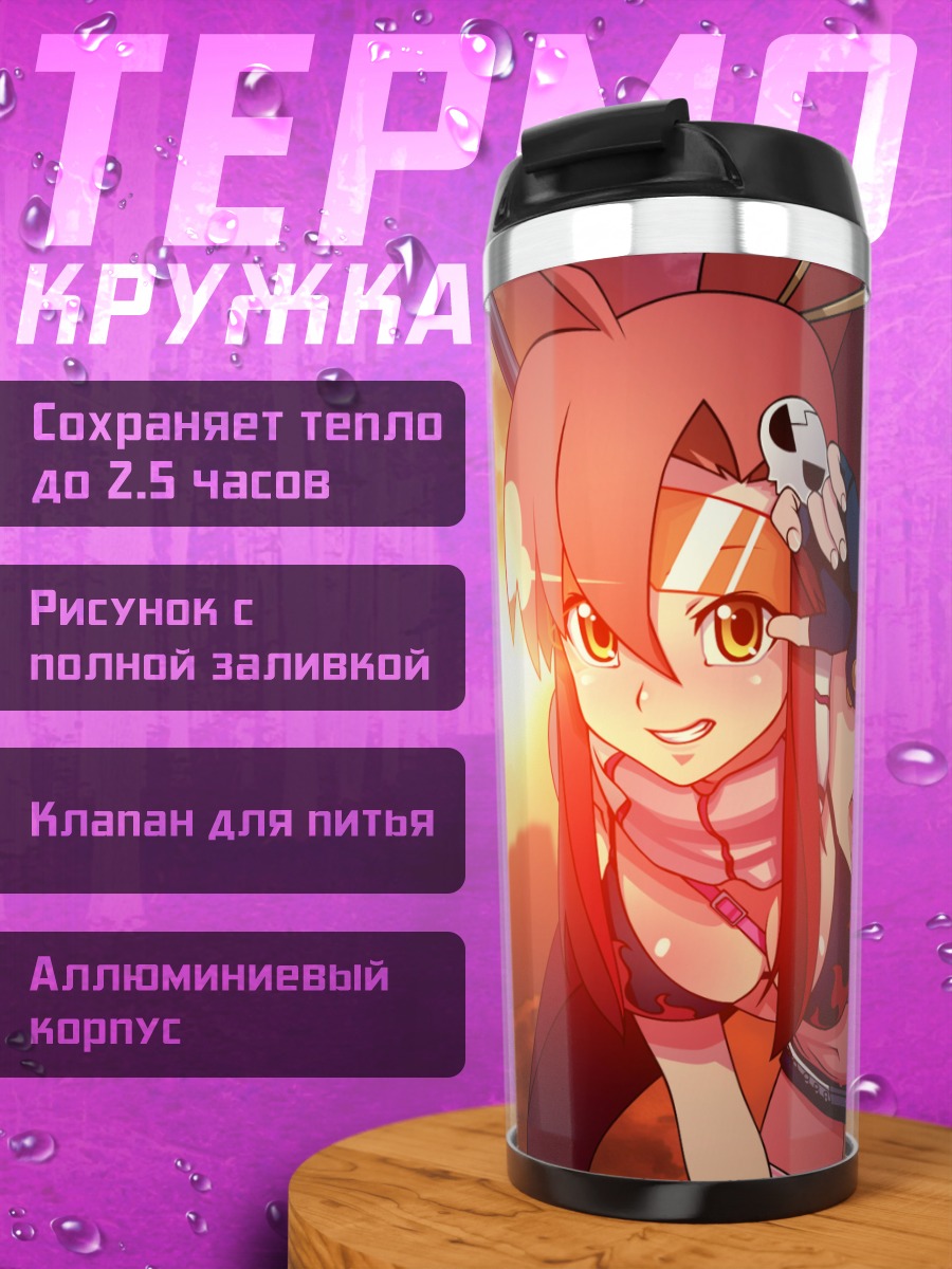 Термокружка Йоко Литтнер на закате