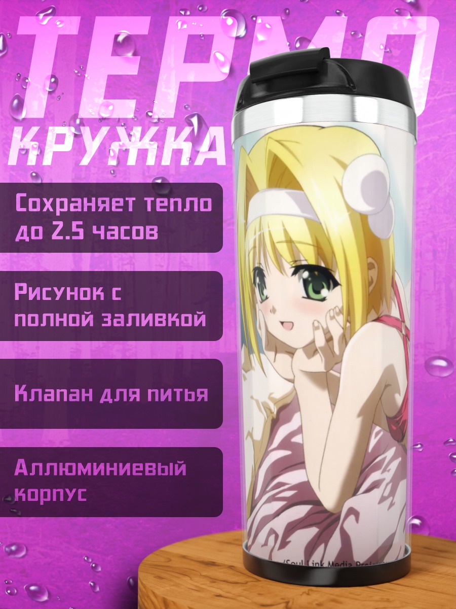 Термокружка Soul Link в постели