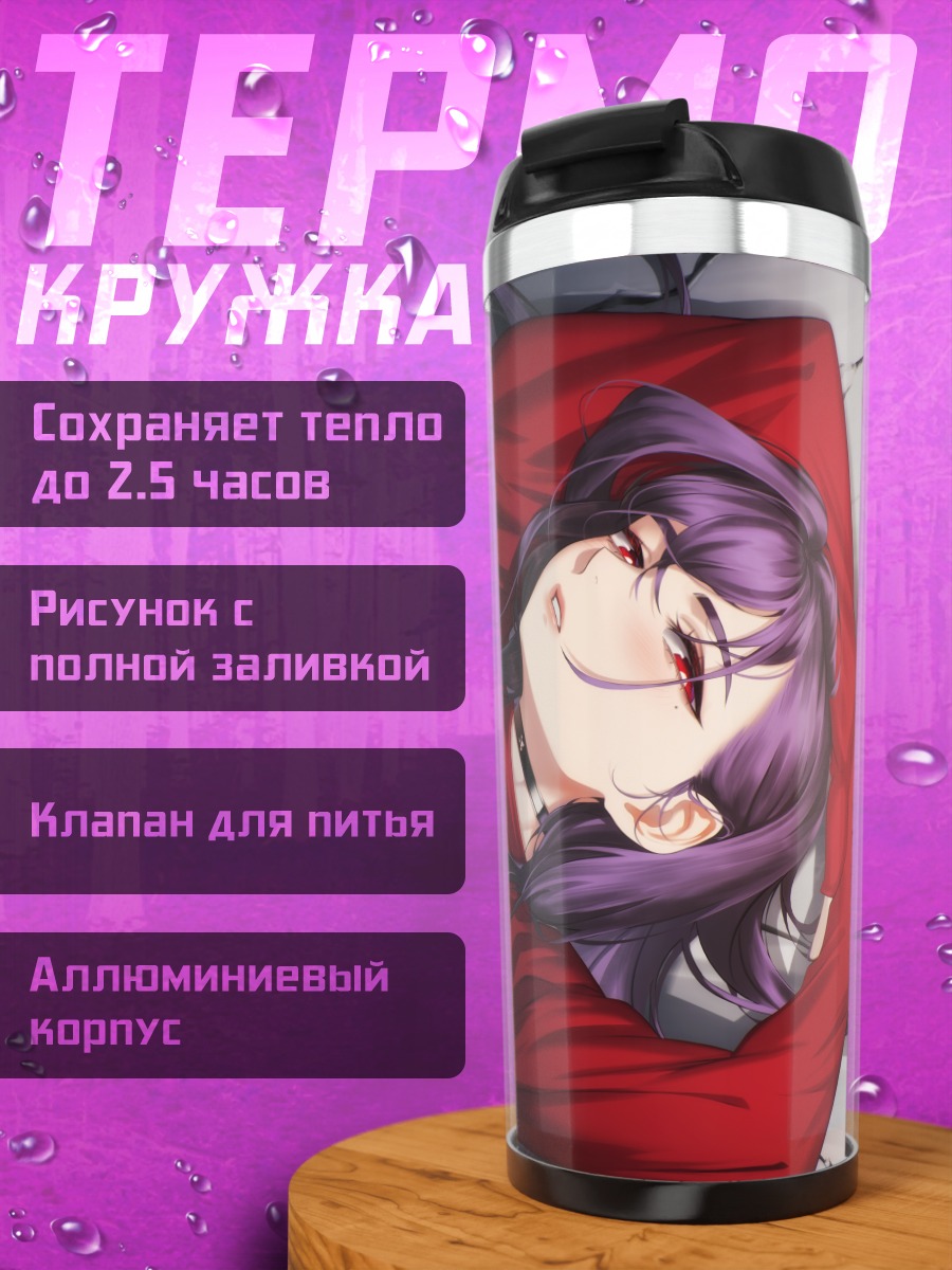 Термокружка Девушка в худи