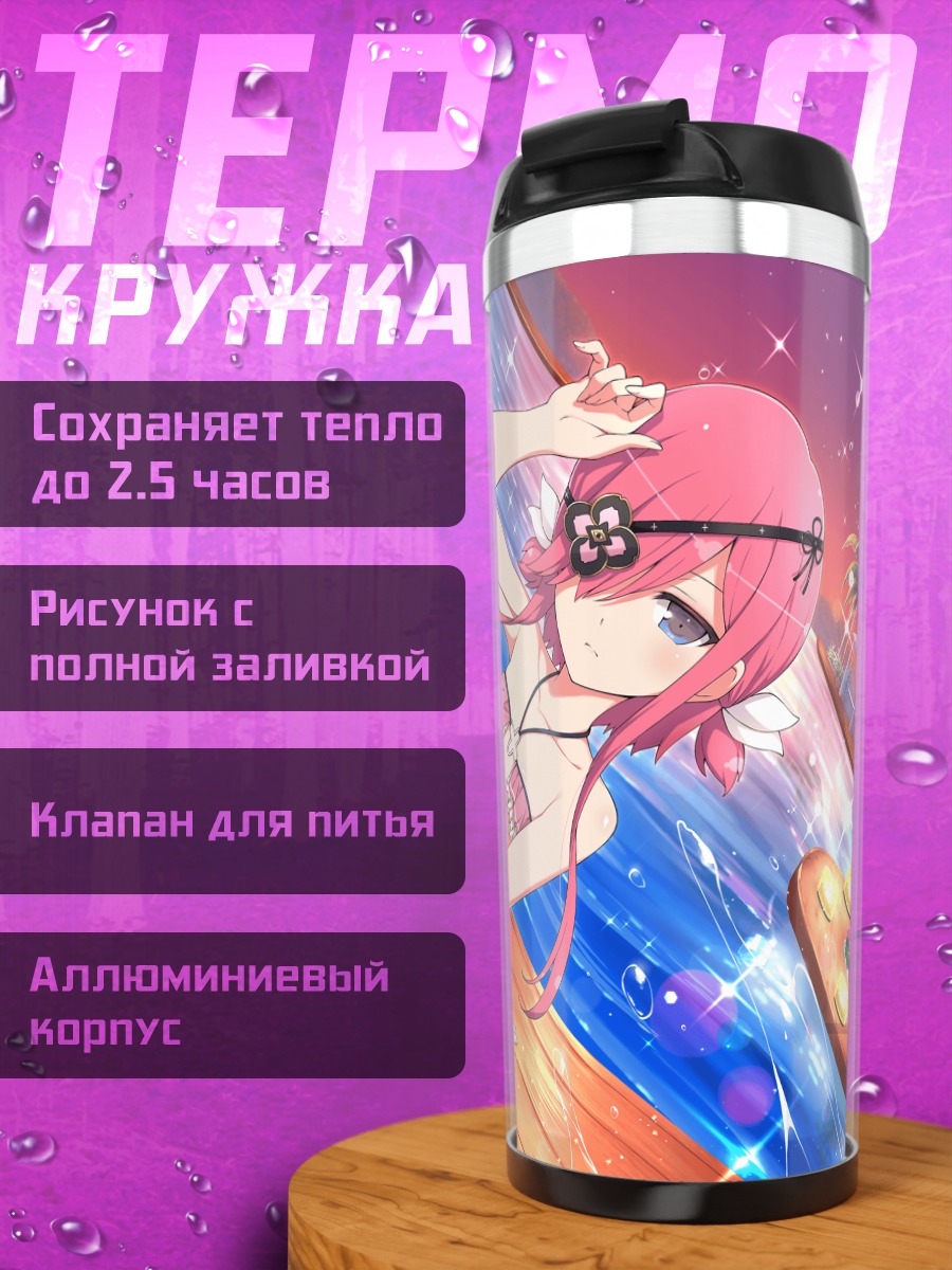 Термокружка Казакири на пляже