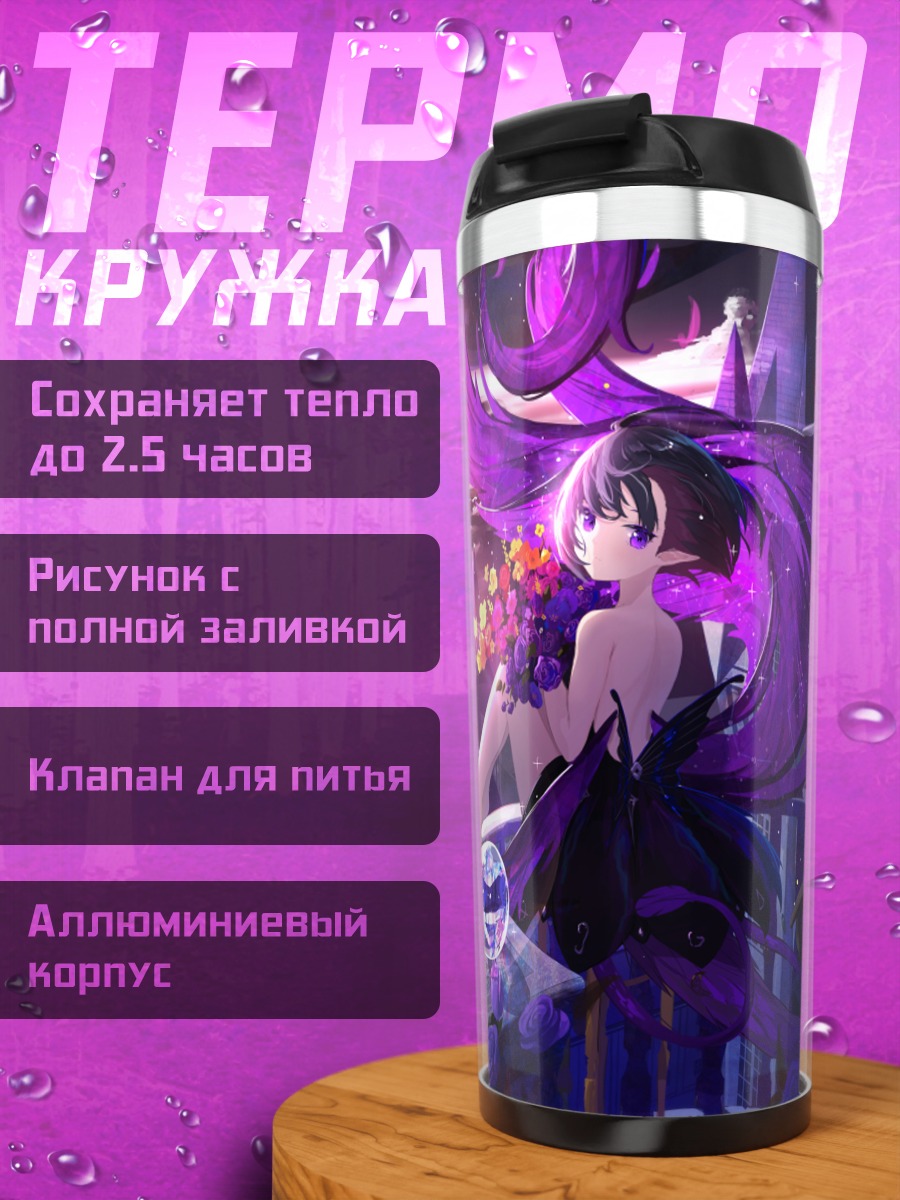 Термокружка Мику Хацунэ в фиолетовых вихрях
