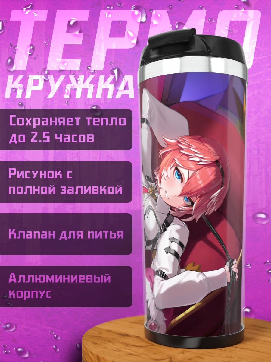Термокружка Луи Такане в красном