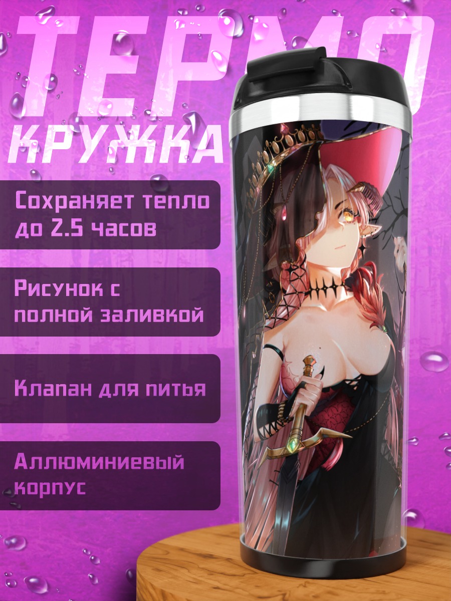 Термокружка Нива Нини с фонарем