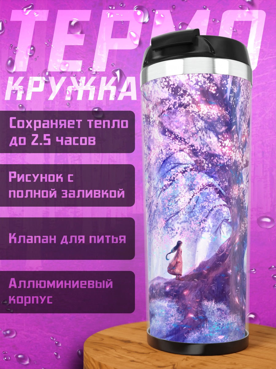 Термокружка Цветение сакуры