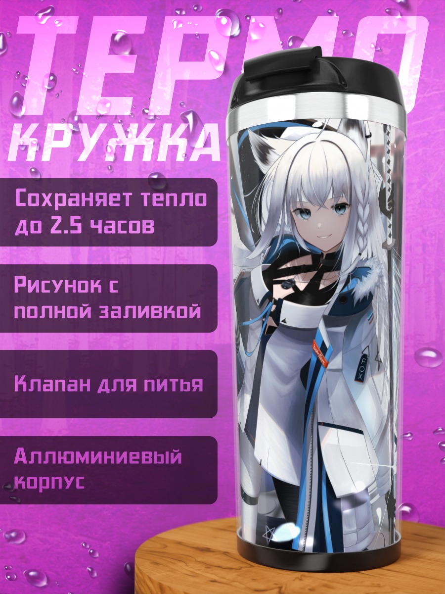 Термокружка Фубуки Шираками с катаной