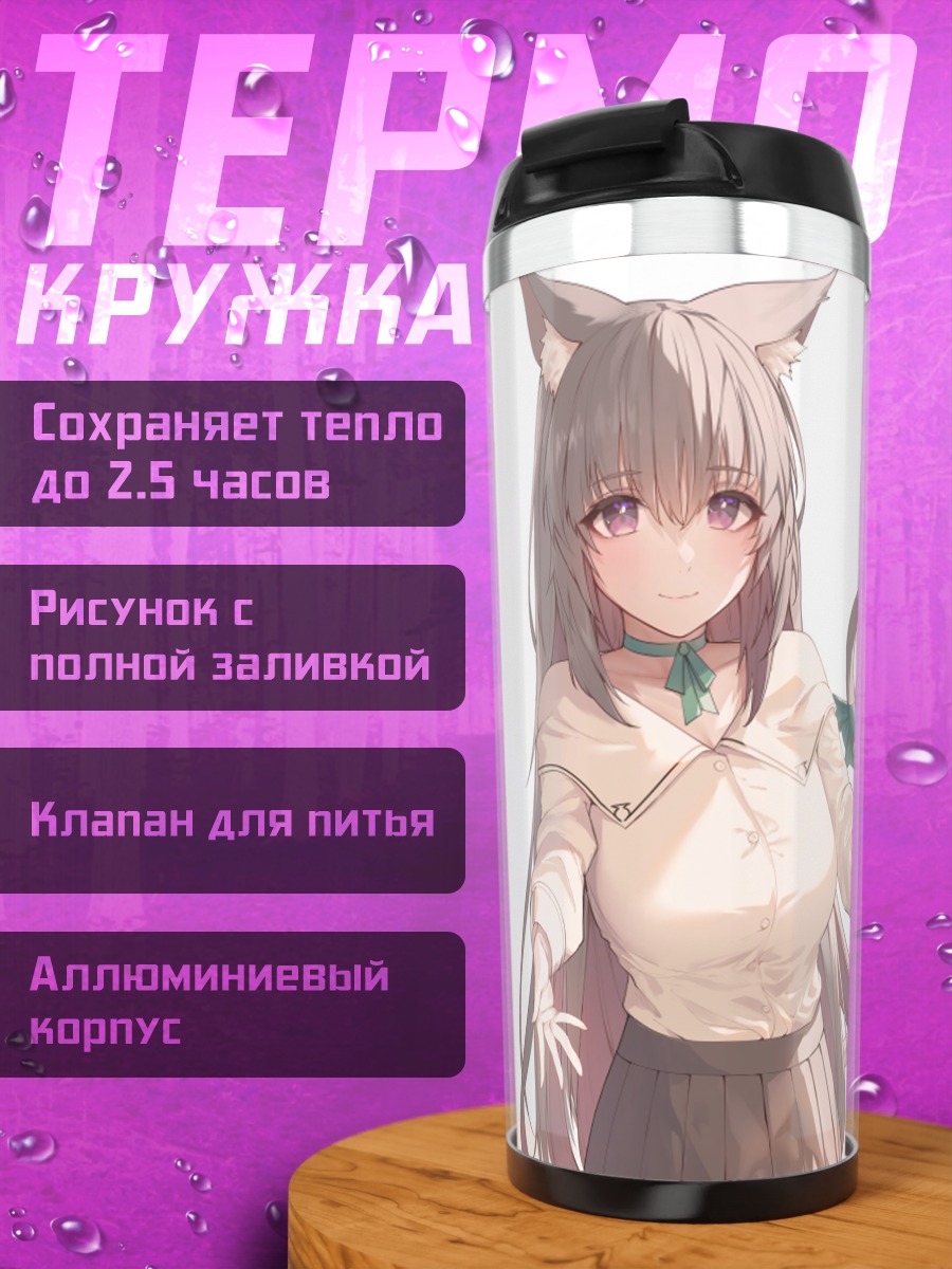 Термокружка Девушка-кошка с бантом