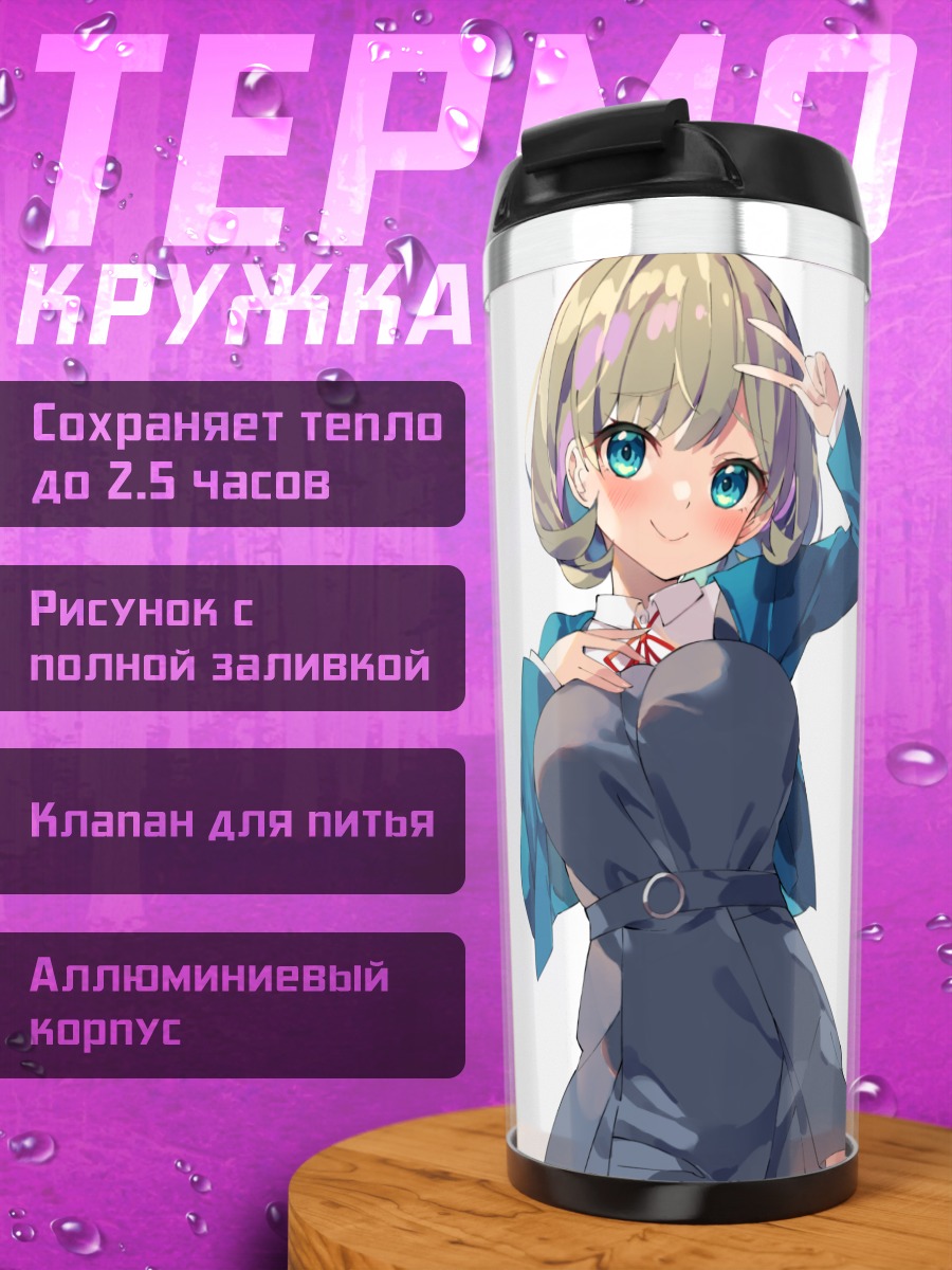 Термокружка Танг Кеке в костюме