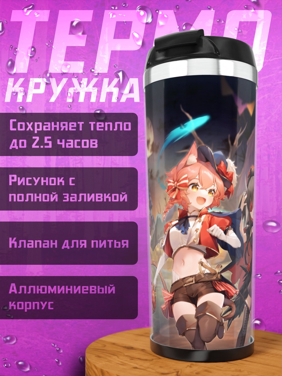 Термокружка Pride of Eden Хэллоуин