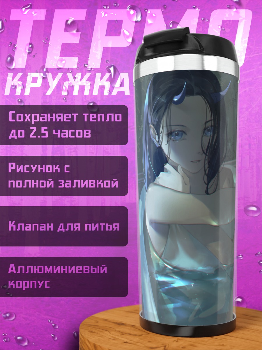 Термокружка Магическая ванна