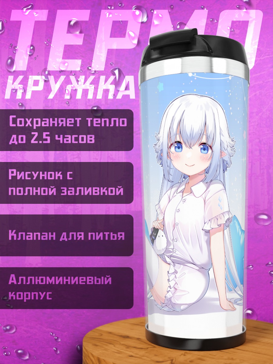 Термокружка Марен в облаках