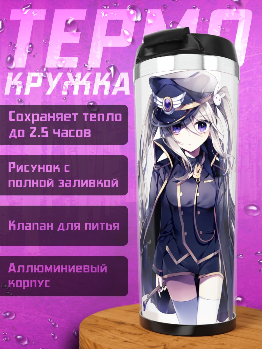 Термокружка Орхидея в форме