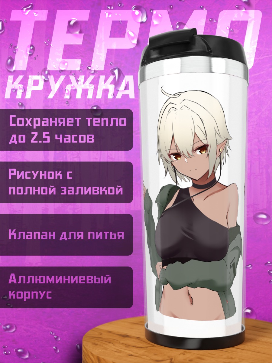 Термокружка Девушка в наушниках
