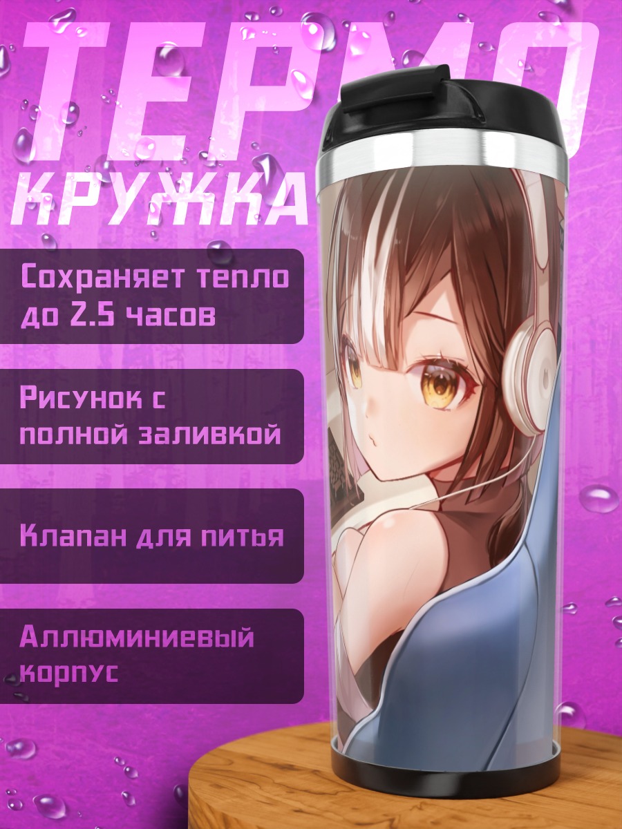 Термокружка Лиса за компьютером