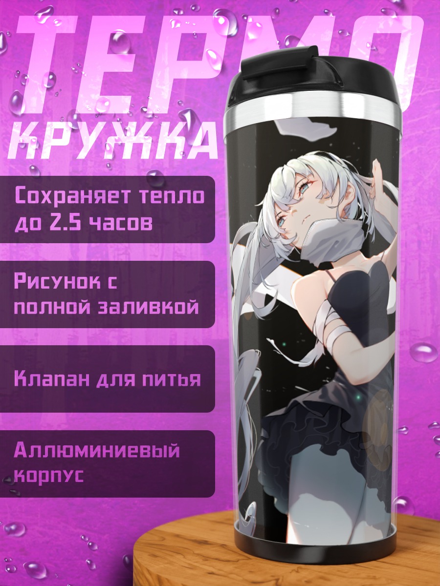 Термокружка Девушка в маске