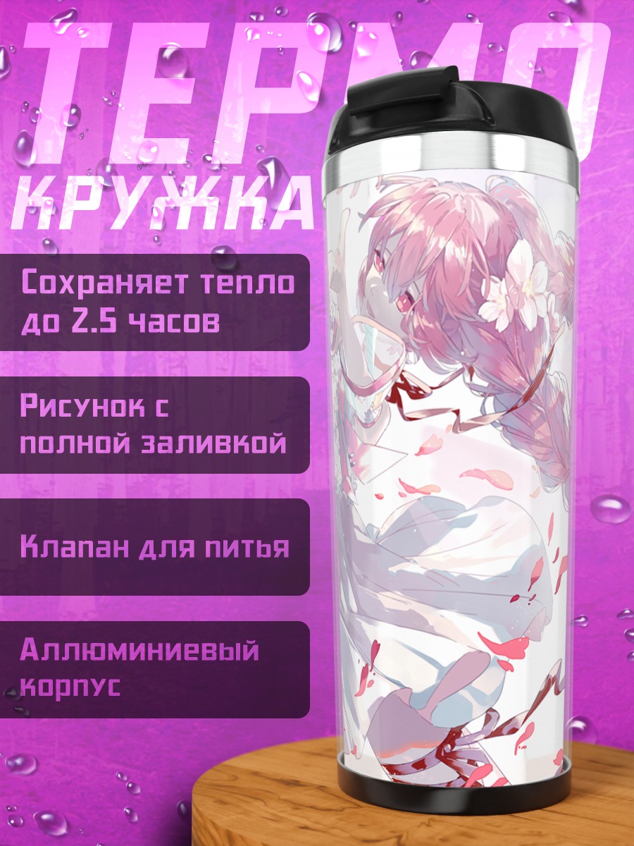 Термокружка Мику Хацунэ в сакуре