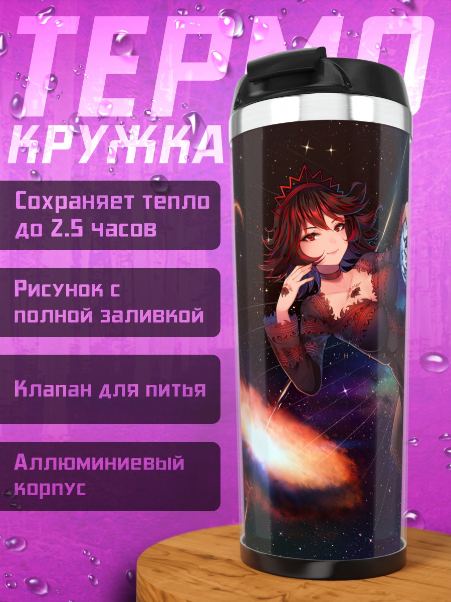 Термокружка Девушка в космосе