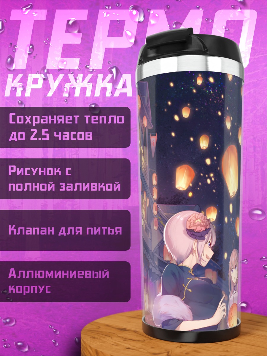 Термокружка Пятерня Накано с фонариками