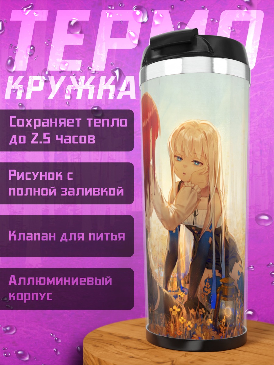 Термокружка Девушки в цветах