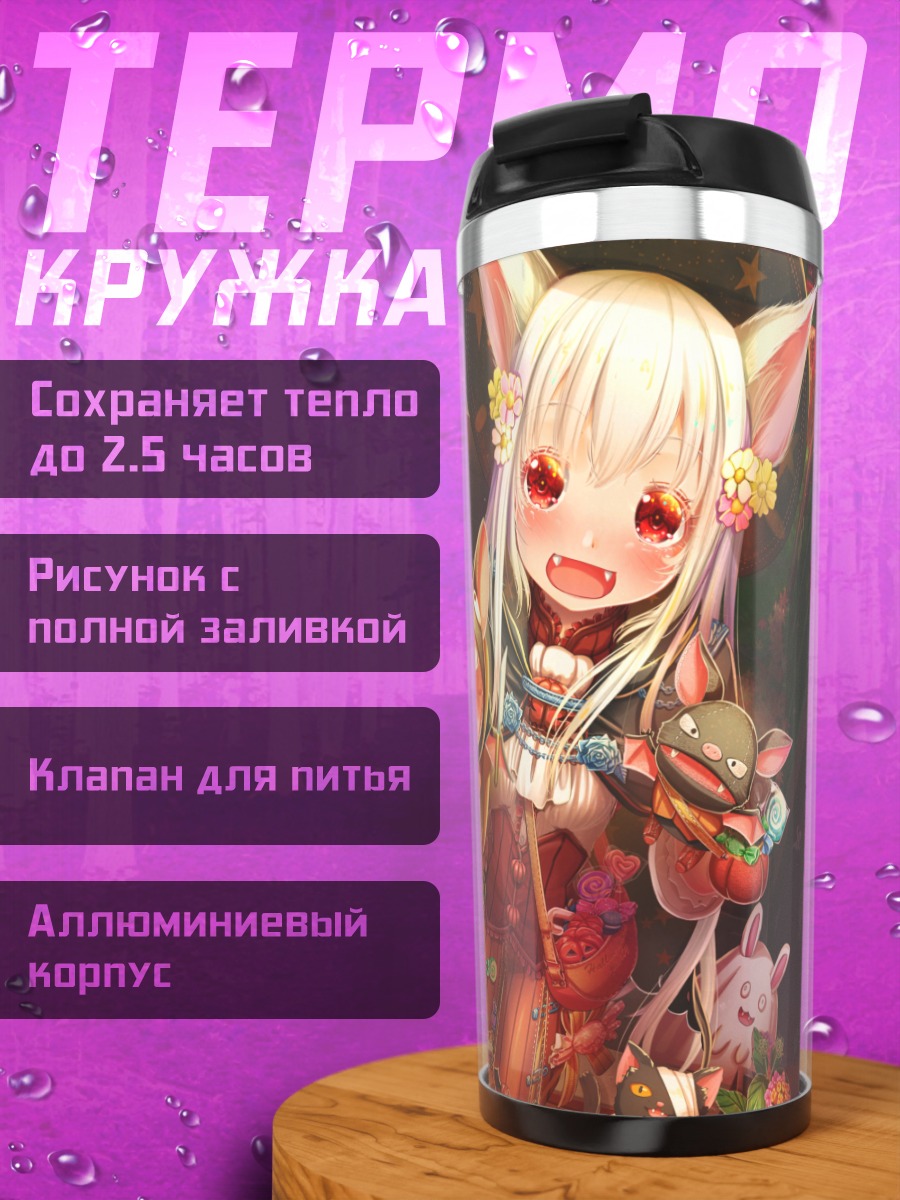 Термокружка Кукла в тыкве