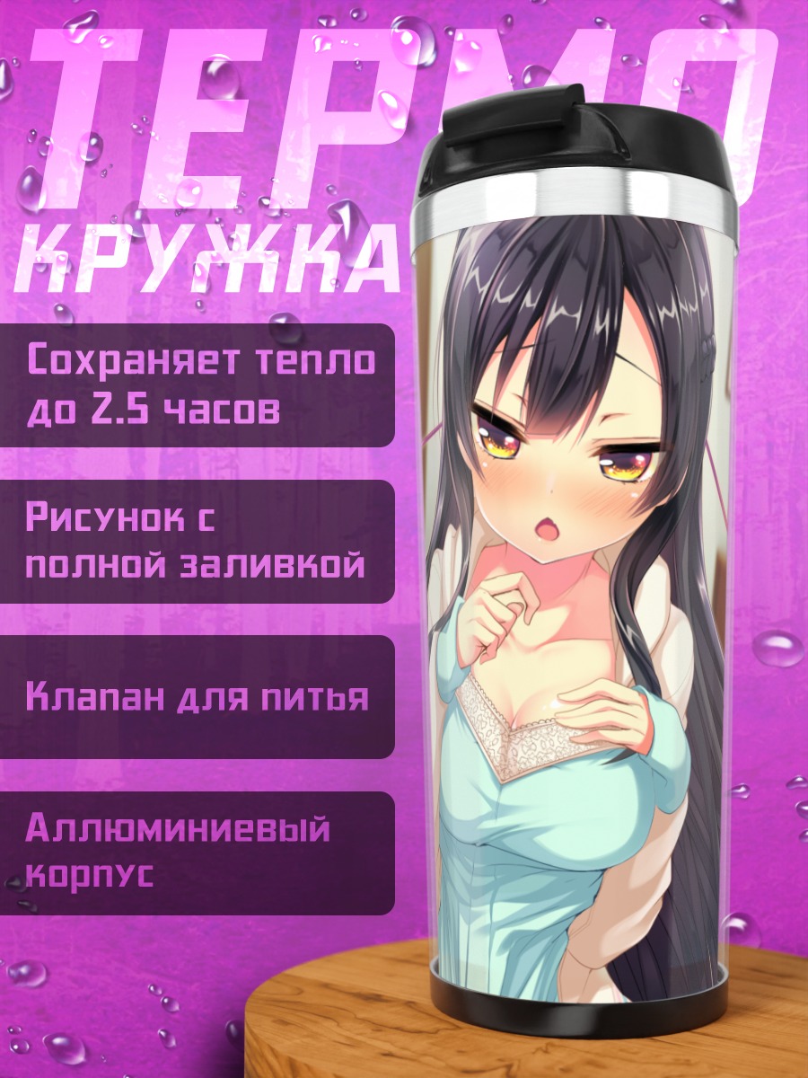 Термокружка Сери Асахина в платье