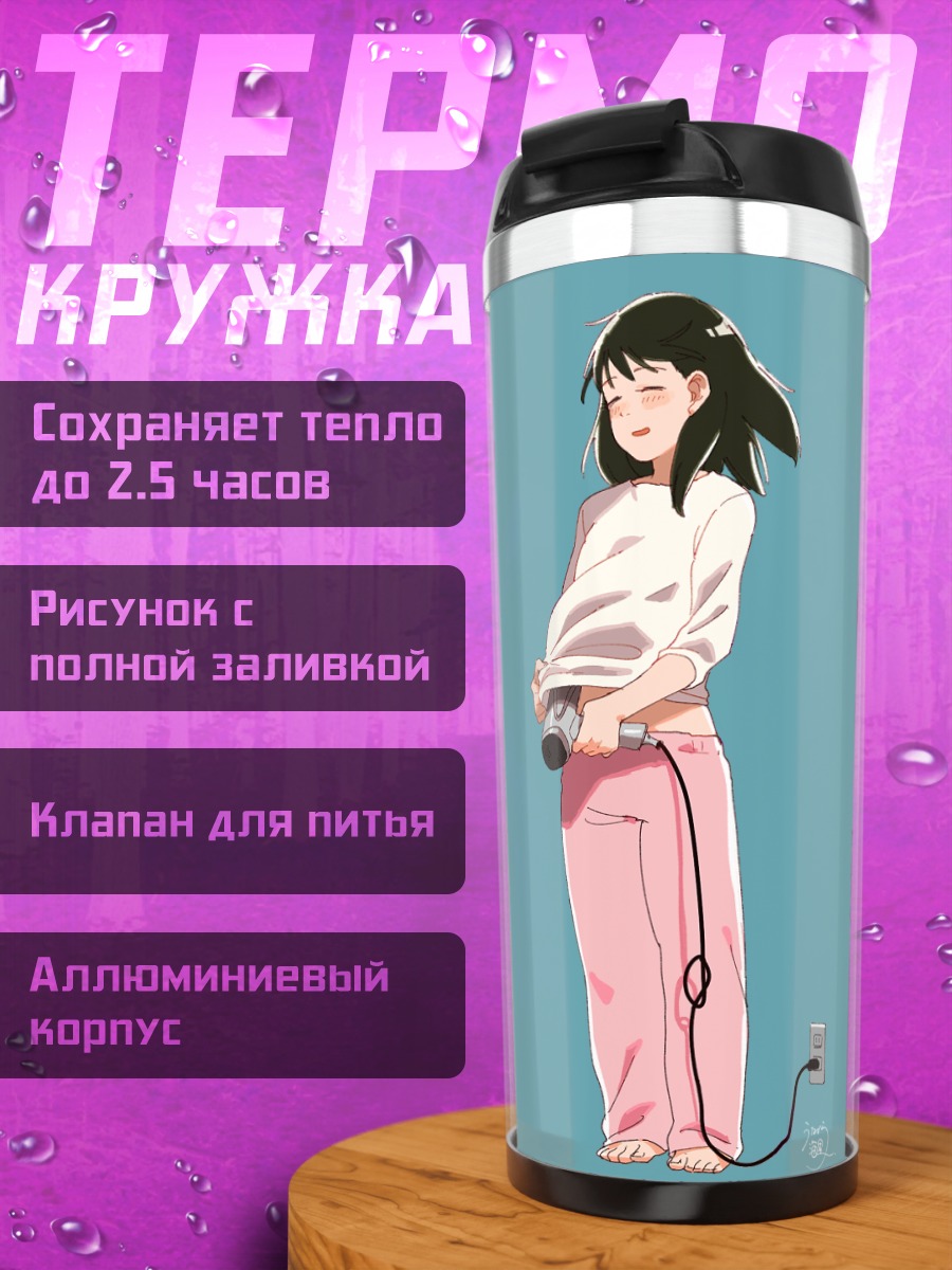 Термокружка Лэйн Ивакура с плеером