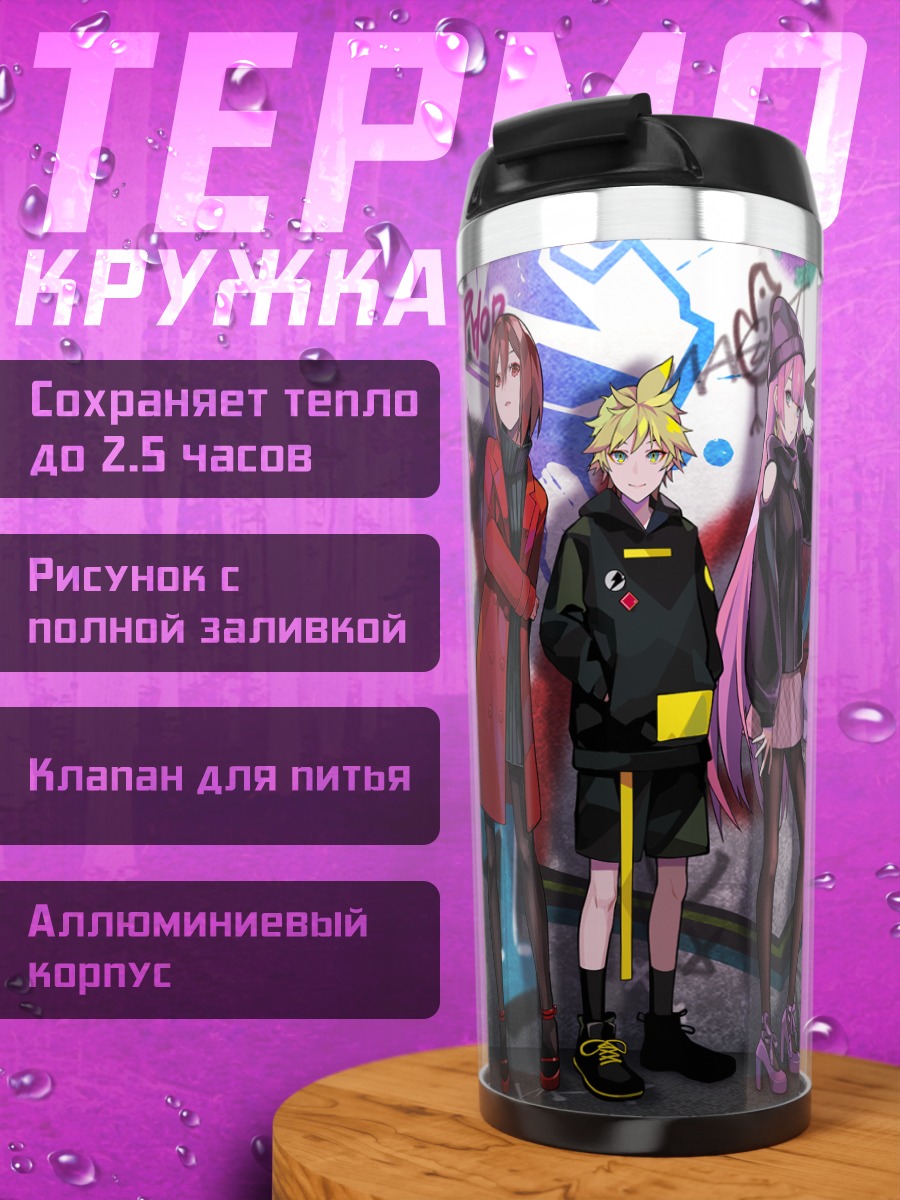Термокружка Мику Хацунэ и Вокалоиды