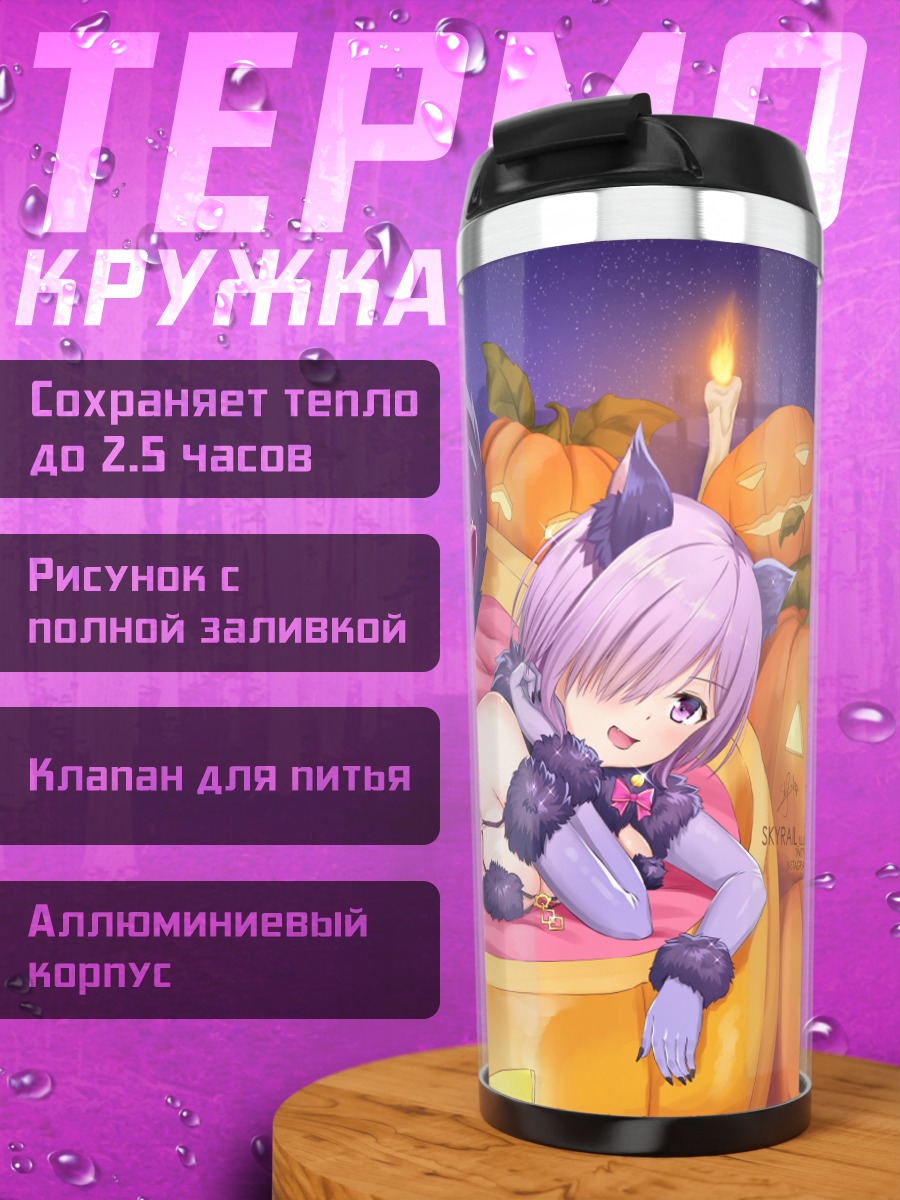 Термокружка Мэш Кириелайт с тыквами