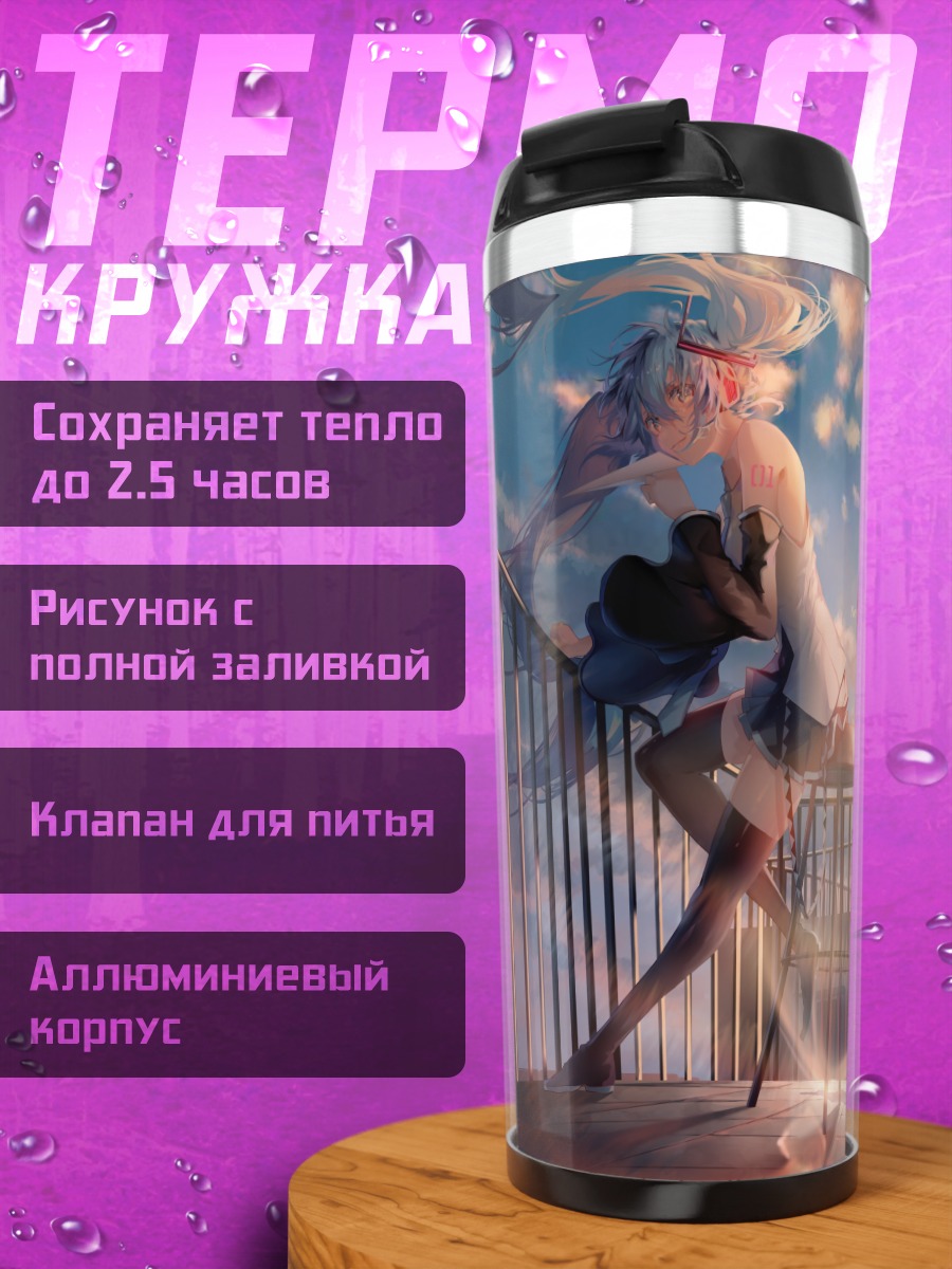 Термокружка Мику Хацунэ на крыше