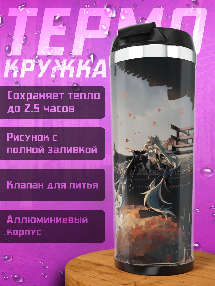 Термокружка Мику Хацунэ в храме