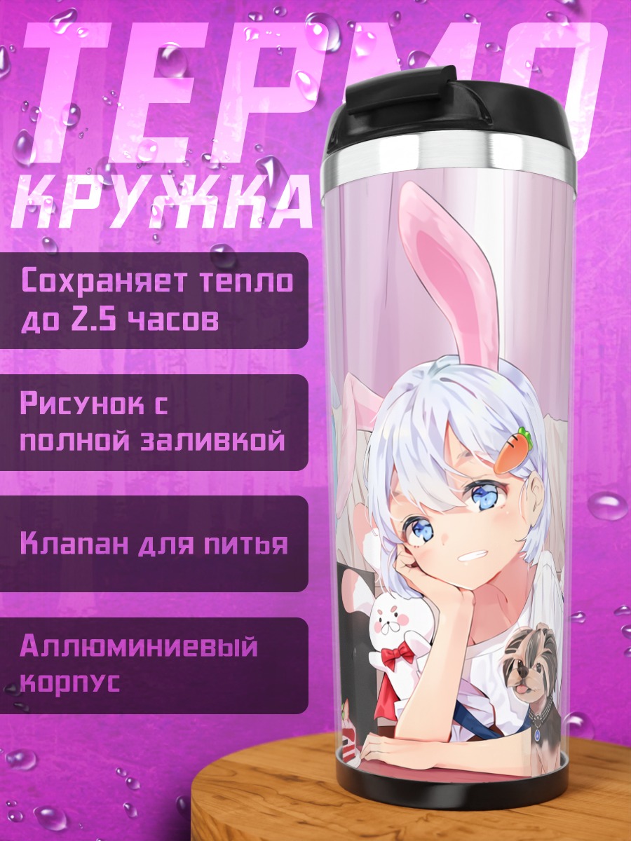 Термокружка Зайка с тортом