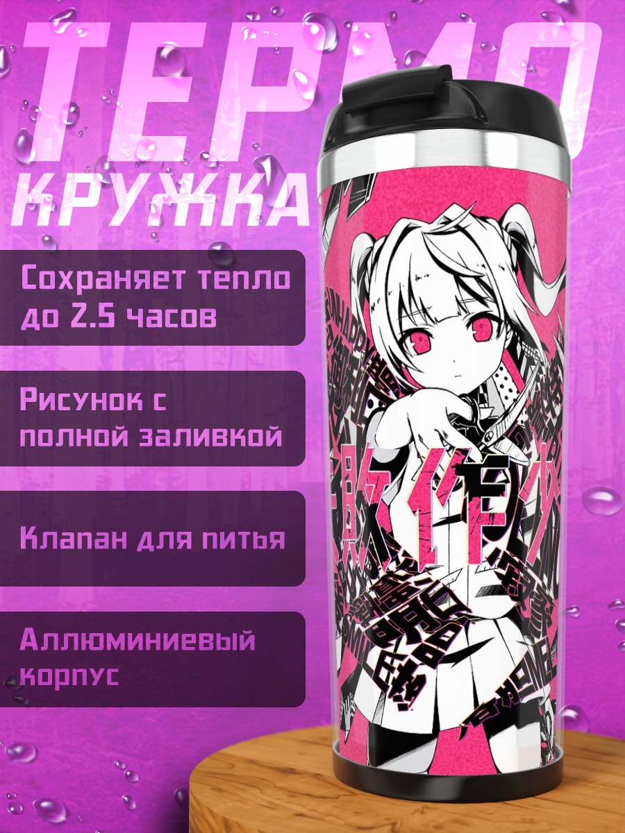 Термокружка Мику Хацунэ в графике