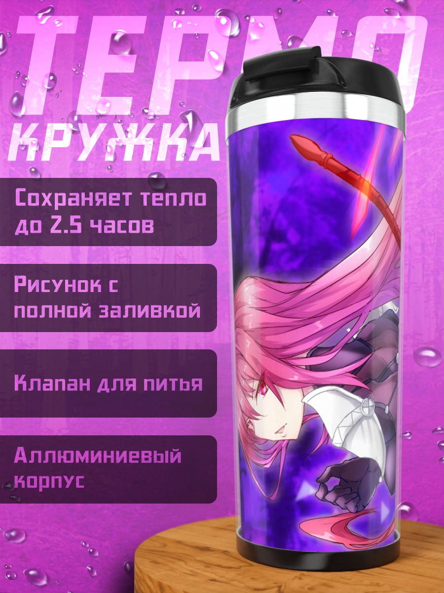 Термокружка Скатах с копьем