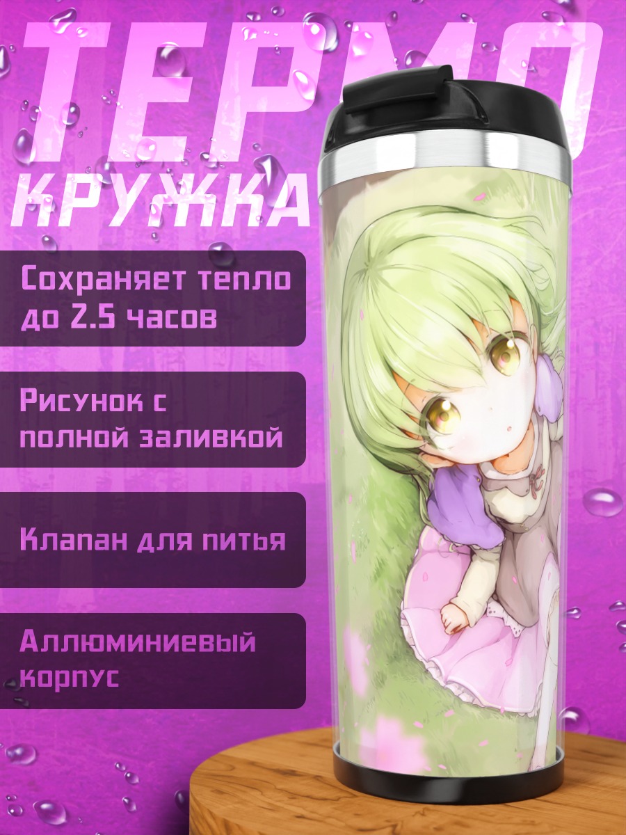 Термокружка Девочка в сакуре