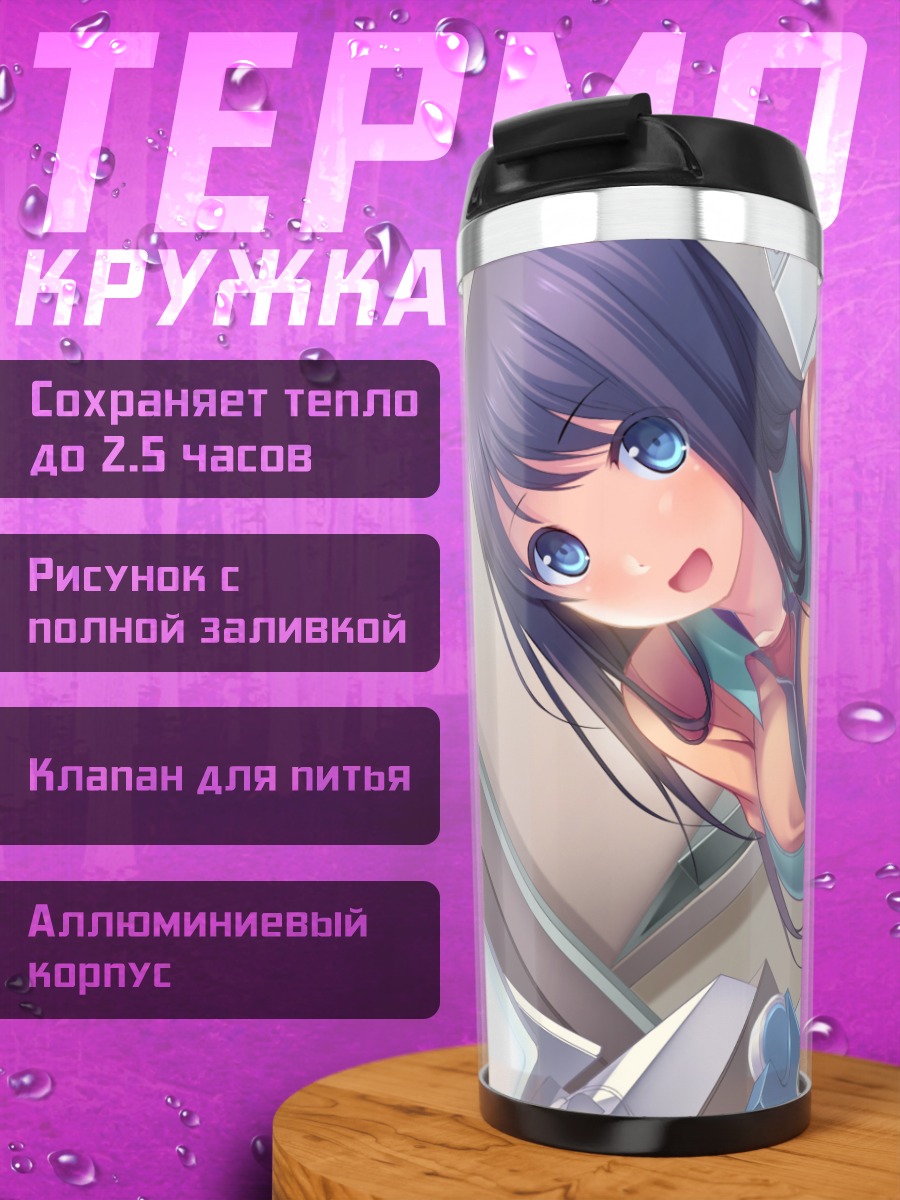 Термокружка Официантка в фартуке