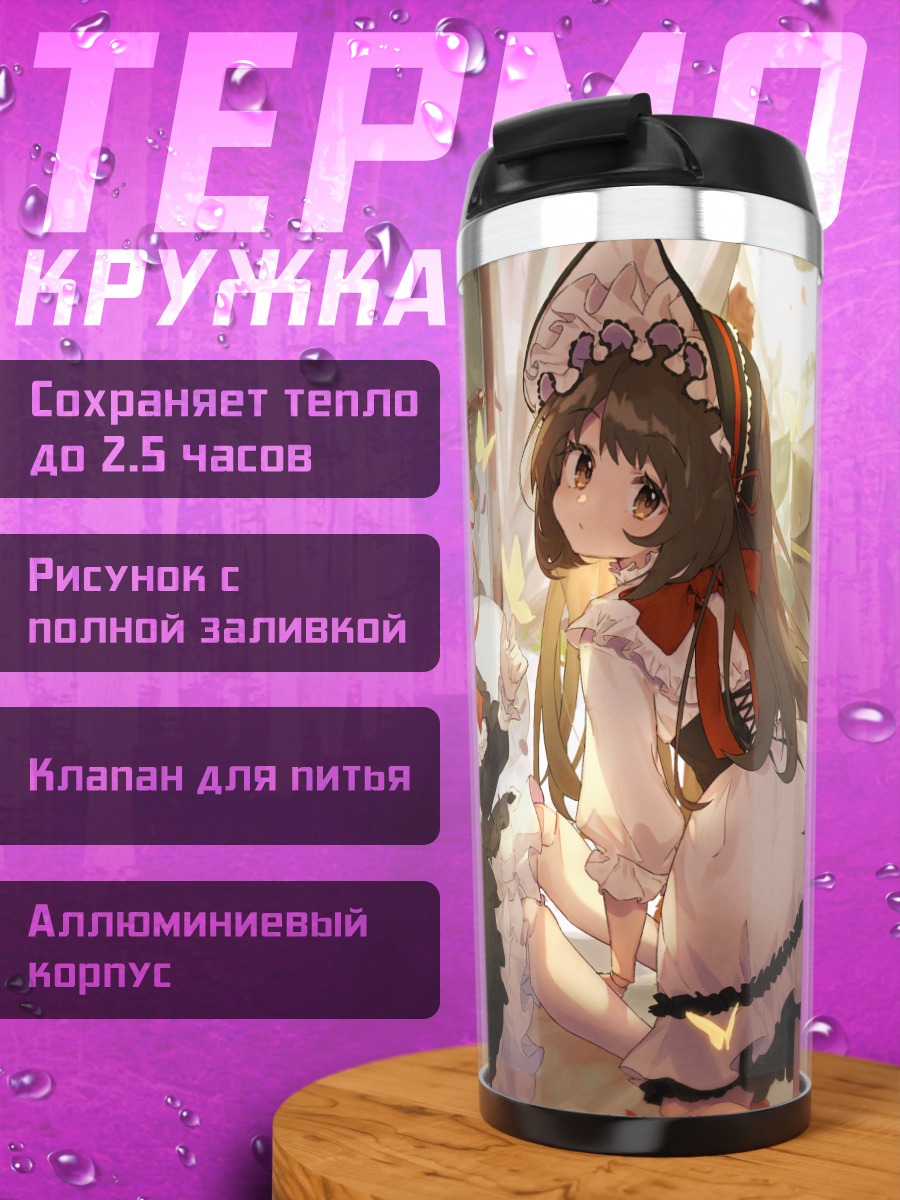 Термокружка Куклы в цветах