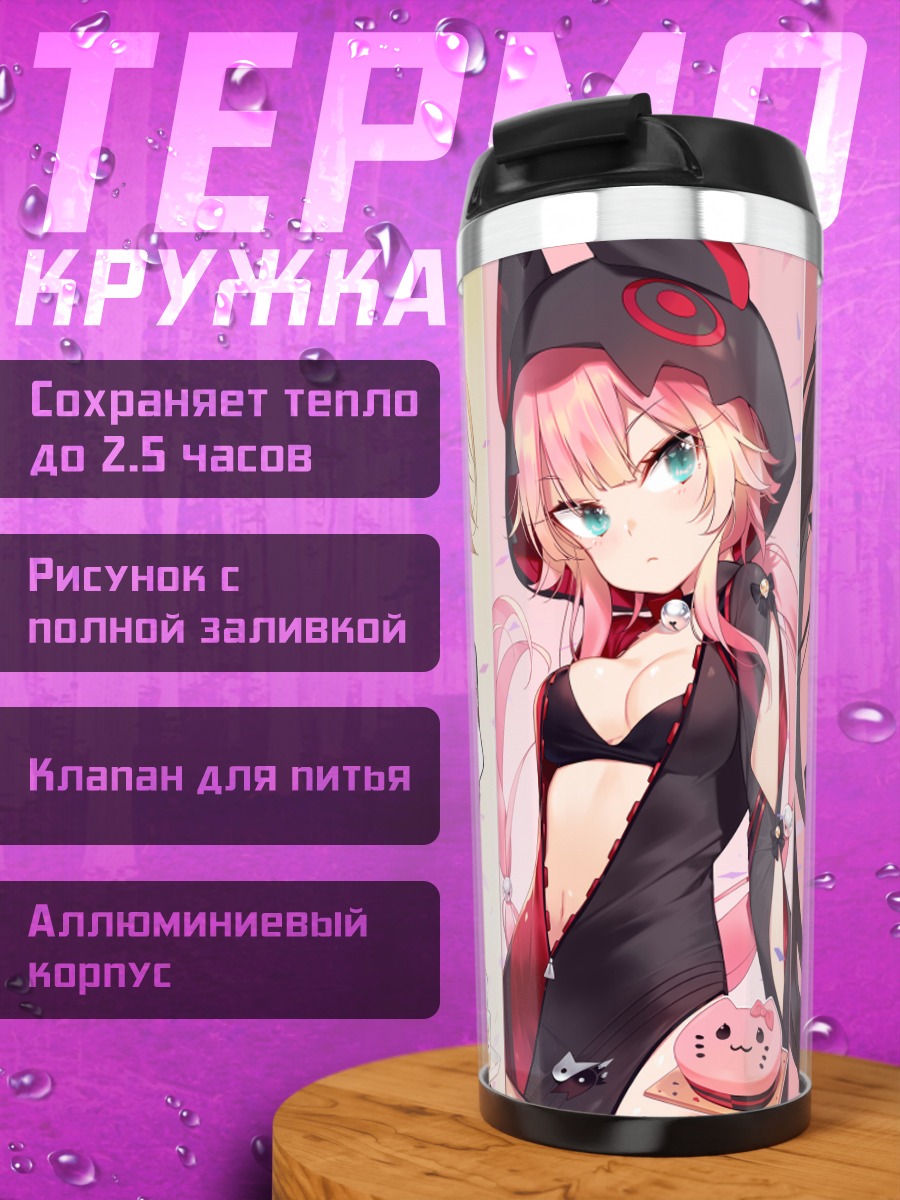 Термокружка Герои SoulWorker