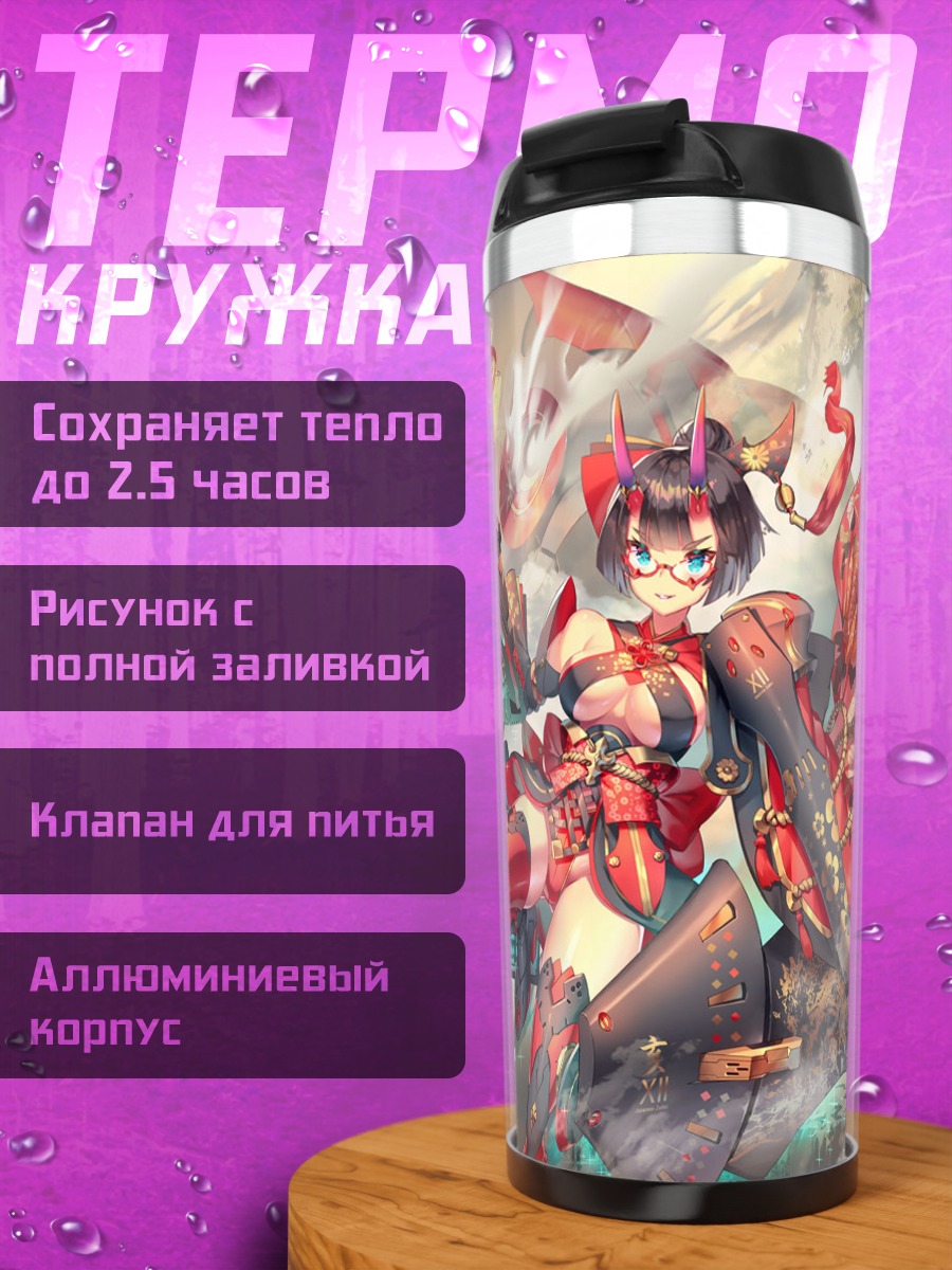 Термокружка Меха-девушка с рогами