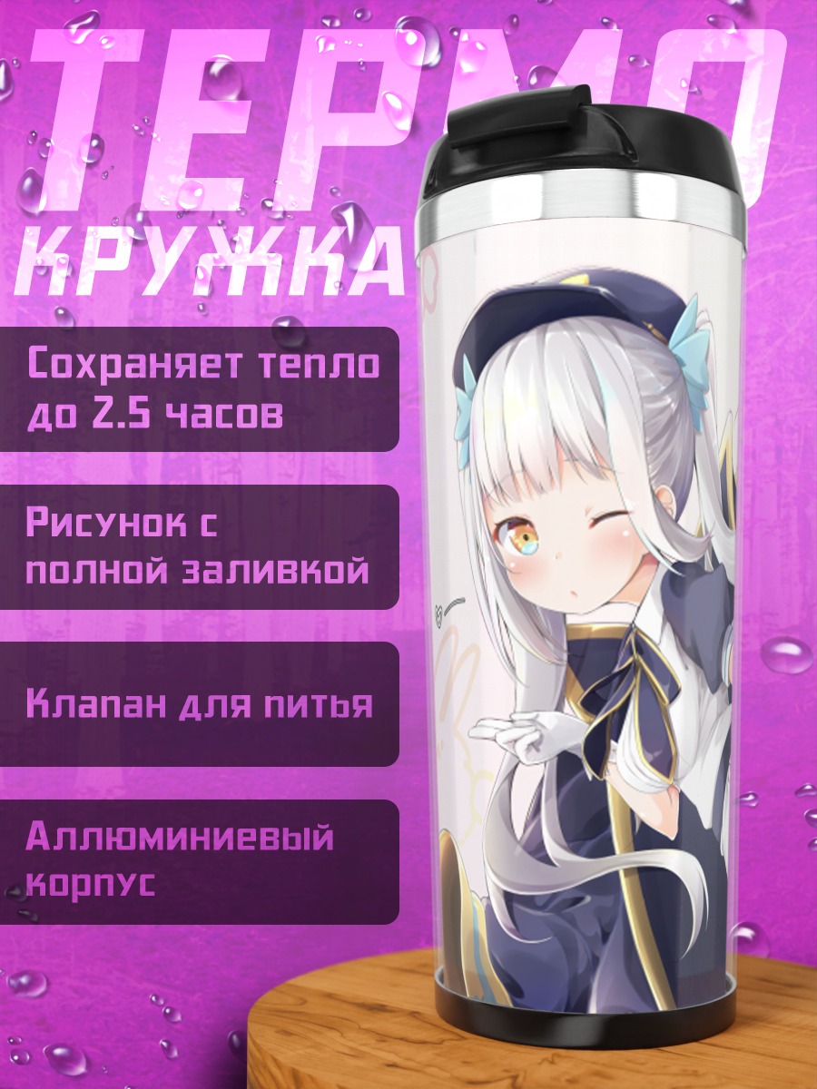 Термокружка Меа Кагура в платье