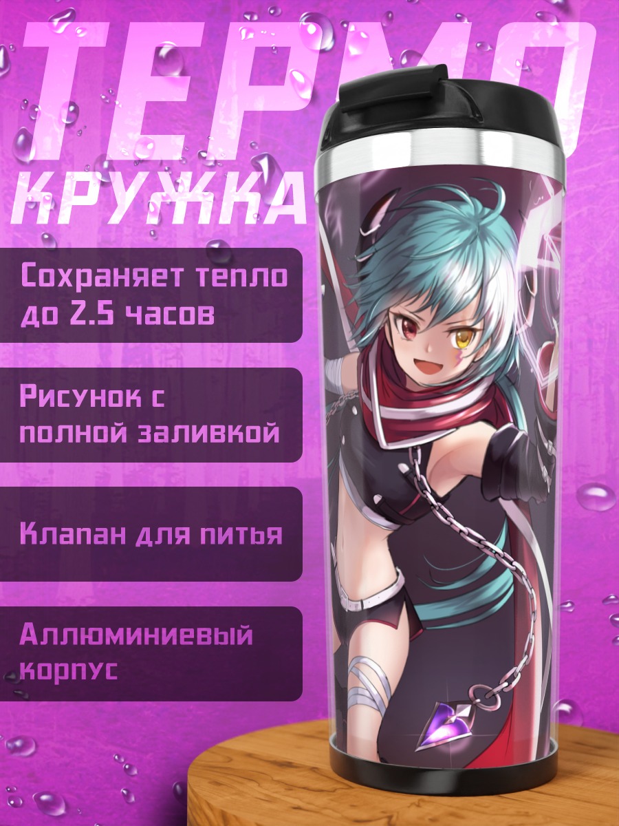 Термокружка Анна Хиираги с мечом