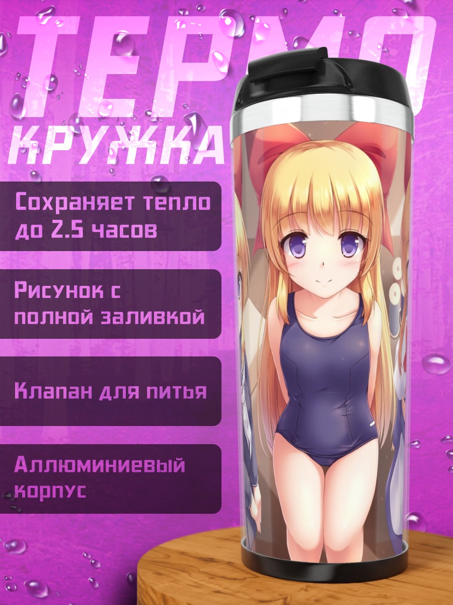 Термокружка Шанхайская Кукла в бантах