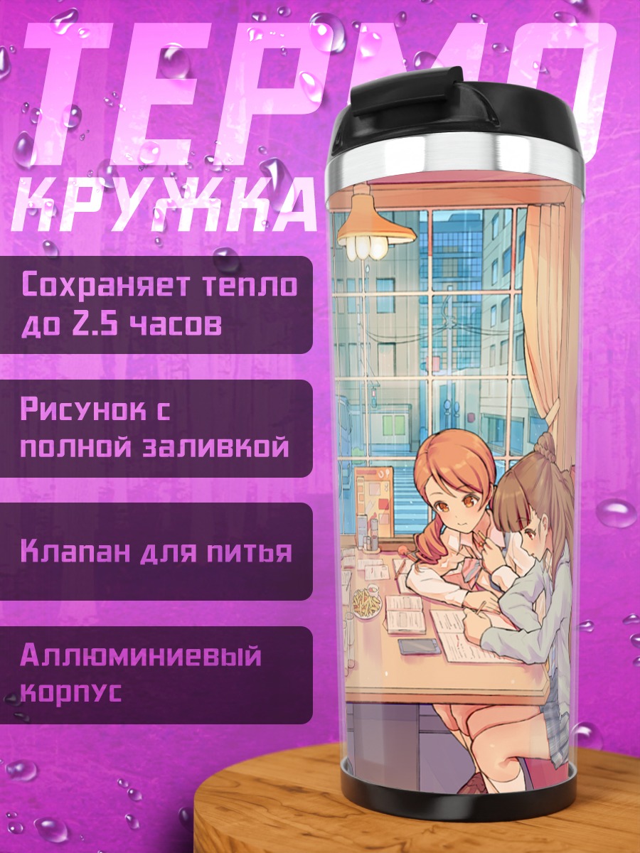 Термокружка Карен Ходзё в кафе